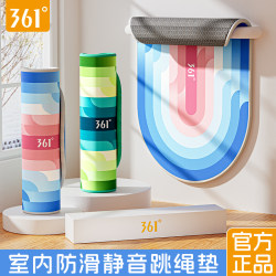 361 Jump Rope Shock Absorption Mat Yoga Mat Silent Non-Slip Fitness Mat Professional Soundproof Home Indoor Thickened Floor Mat