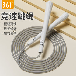 361 Jump Rope Fitness Weight Loss Exercise Children's Speed Jump Rope for Elementary School Students, Special for High School Entrance Exams, Adult Women's Fat-Burning Professional Rope
