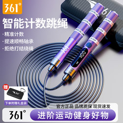 361 Speed Jump Rope for Exams, Specialized Counting Steel Wire Rope for Adults, Fitness, Weight Loss, Men and Women, Tangle-Free Bearing Rope