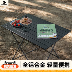 Qisu Outdoor Folding Table and Chair Camping Table Picnic Equipment Aluminum Alloy Egg Roll Table and Chair Set