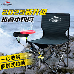 Multifunctional Fishing Chair, Outdoor Fishing Platform Seat, All-Terrain Foldable Small Folding Stool, Portable Fishing Stool, Fishing Chair