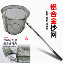 Fishing Net, Aluminum Alloy Fishing Net, Telescopic Pole, Foldable Head, Fishing Net, Fish Net, Fishing Net Bag, Fishing Gear Supplies