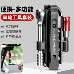Mountain Road Bike Repair Tool Set, Complete Package for Bicycle Repair, Ratchet Torque Wrench, Hex Wrench