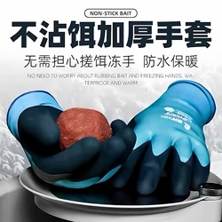 Winter Fishing Gloves, Puncture-Proof and Waterproof, Special for Ice Fishing and Lure Fishing in Autumn and Winter, Warm Gloves for Men, Outdoor Fishing Gear