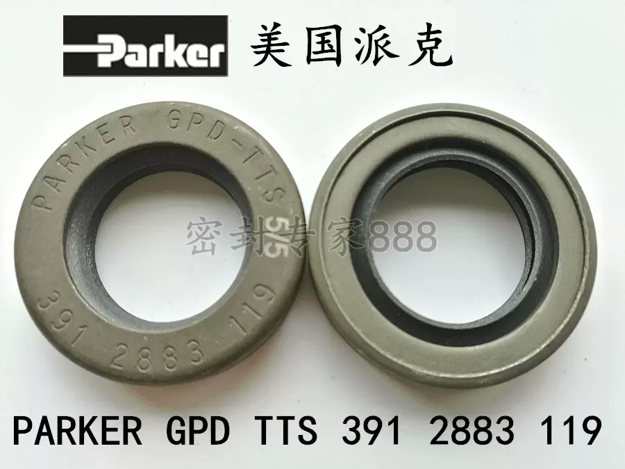 进口美国派克油封PARKER GPD TTS 391 2883 119密封圈3912883119-Taobao