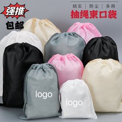 Factory In-Stock Thick Non-Woven Drawstring Bag Double Drawstring Dustproof Storage Bag for Bags, Shoes, Travel Bags, Customizable with Logo