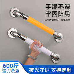 Bathroom Safety Grab Bars for the Elderly, Non-Slip Toilet Bathroom Toilet, Stainless Steel, Disabled-Friendly, Barrier-Free Shower Room