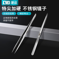 Qinda Stainless Steel Tweezers, High Precision, Extra Sharp, Hardened, for Mobile Phone Repair, Wire Pulling, Hair Plucking, Bird's Nest Picking, Straight Tip Tweezers