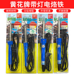 Genuine Guangzhou Huanghua Electric Soldering Iron 63065030W-60W Repair Household Soldering External Heating Type Electric Welding Pen Set