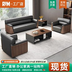 Office Sofa Coffee Table Combination Simple Modern Reception Area Negotiation Reception Business Conference Room Small Negotiation Sofa