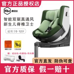 Hbr Tiger Bell E360Pro Child Safety Seat for 0-7-12 Year Old Babies, Infant Car Seat with Ventilation