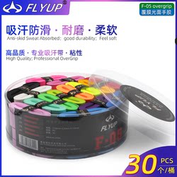 Flyup Full Box of Coated Glossy Sticky Hand Grips for Badminton and Tennis Rackets, Sweat-Absorbent, Non-Slip, Wear-Resistant, for Tying Fishing Rods and Buckets