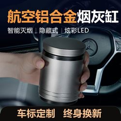 Smart Car Ashtray, Multifunctional, Invisible Metal, Personalized and Creative, with Cover, Night Light, Interior Car Accessories