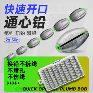 Open lead pendant raft fishing running lead through the heart fall, a hollow pendant, bridge raft, far fishing accessories olive Japanese style