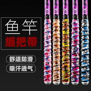 
Fishing rod handle belt grip anti-slip handle sleeve sweat-absorbent belt keel wrap belt rod handle belt fishing rod hand wrap belt belt belt