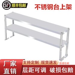 Stainless Steel Countertop Stand, Operating Table Rack, Milk Tea Shop Storage Rack, Worktop Rack, Multi-Layer Kitchen Storage Rack