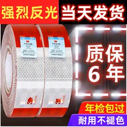Annual Inspection Truck Reflective Stickers, Annual Inspection-Specific Car Reflective Strips, Nighttime Car Stickers, Vehicle Warning Signs, Reflective Film