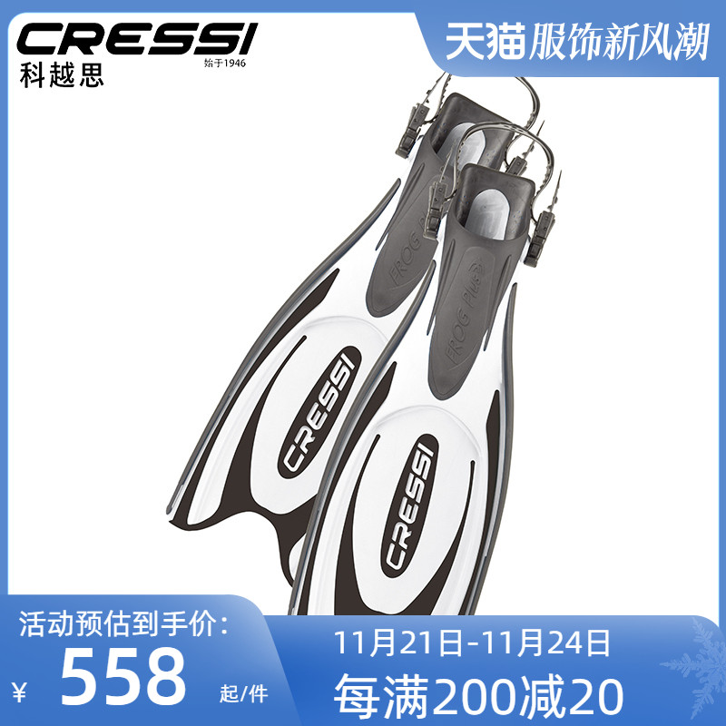 CRESSI FROG PLUS   ̺      ̺ -