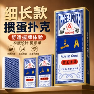 
3A special egg-beating playing cards, slender and narrow version, authentic 3a egg-breaking playing cards, whole box wholesale strips, 100*50mm