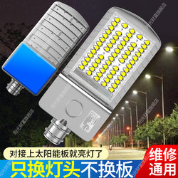 Solar Outdoor Lights, Garden Lights, General Maintenance, Rural Solar Street Lights, Replacement Parts, 2025 New Model