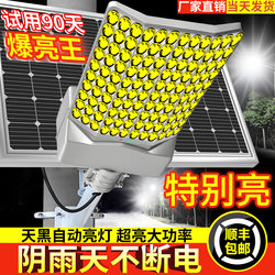 2026 New Solar Outdoor Lights, Garden Lighting, Household Led Ultra-Bright High-Power Sensor Strong Light Street Lights