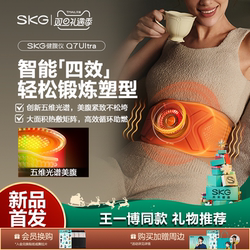 Christmas Gift】Skg Abdominal Fitness Belt Q7Ultra Abdominal Slimming Machine, Shake Belly Fat, Massage Belly Artifact