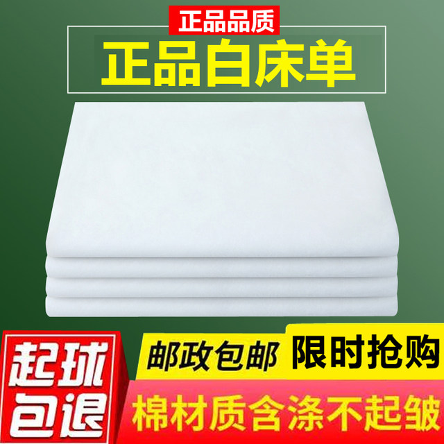 Genuine -style white bed single -piece all -cotton thickened student military training dormitory single -player unit internal service pure white pad single