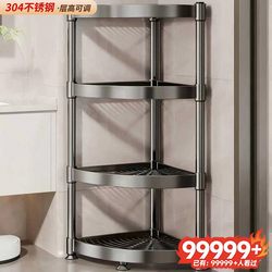 New Stainless Steel Bathroom Shelf, Toilet Gap Storage Rack, Bathroom Floor-Standing Triangular Rack, Toilet Corner Storage Shelf