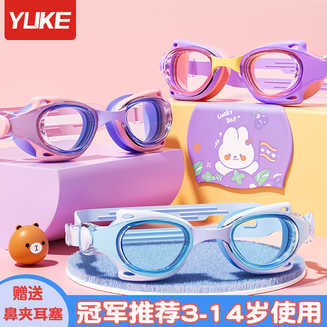 Children's swimming goggles boys and girls high definition anti-fog waterproof swimming glasses professional diving glasses swimming cap swimming goggles set equipment