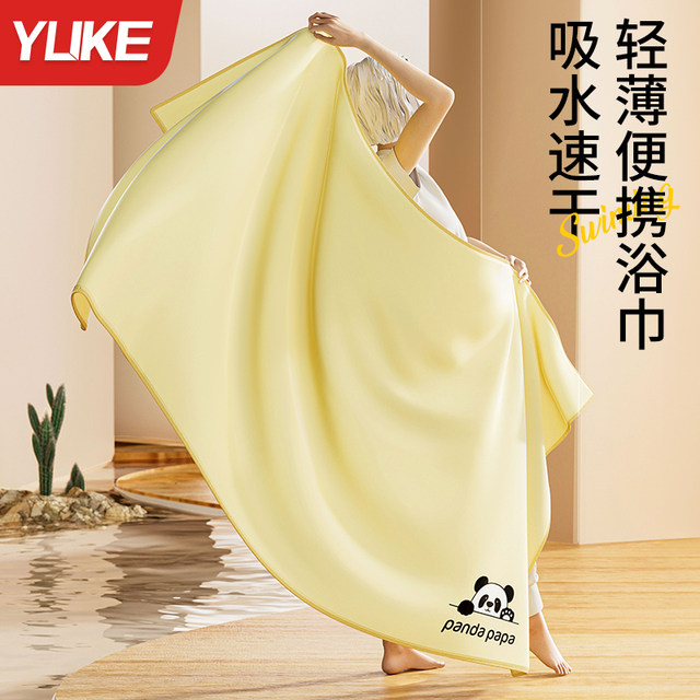 Quick-drying bath towel, swimming sports absorbent towel, lint-free, men's and women's fitness adult beach hot spring portable large towel