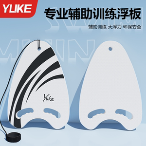 
Swimming floating board for adults and children's large buoyancy water floating board for beginners' training special auxiliary equipment magic tool