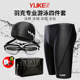 Men's swimming trunks fast dry flat angle large size anti -embarrassing five -point pants swimming mirror men's clothing set swimming equipment
