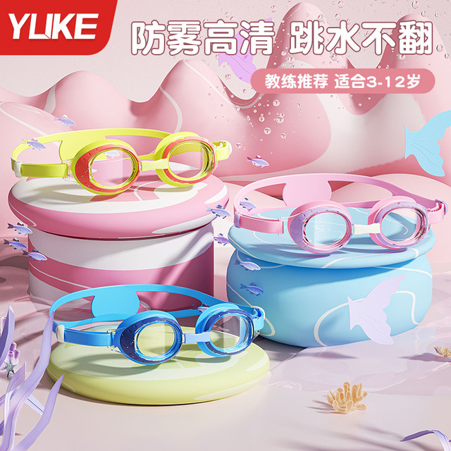 Children's swimming goggles HD anti-fog waterproof goggles for boys and girls professional swimming goggles and swimming cap set diving goggles