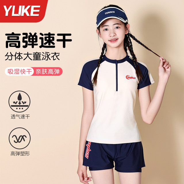 Children's swimsuits, girls split swimsuits 2025 new style medium and large children's sun protection swimsuit professional training set