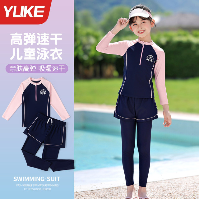 Children's swimsuit girls girls split swimsuit 2025 new long-sleeved long pants medium and large children's sun protection training swimsuit