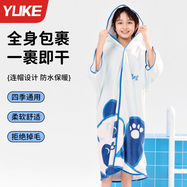 Children's bath towel, bathrobe, swimming cape, water-absorbent, quick-drying, special beach towel for men and women, wrap-able hooded bathrobe