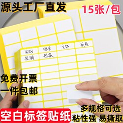 A5 White Adhesive Label Stickers Blank Handwritten Printable Name Tags Student Supplies Correction Stickers Removable Paper Markers Free Shipping Self-Adhesive Sticky Notes Small Labels