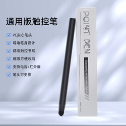 Universal Capacitive Stylus Electronic Whiteboard Stylus Touch Pen Universal Infrared All-In-One Machine Education Large-Screen Conference All-In-One Machine Handwriting Electronic Pen Magnetic Version Replaceable Pen Tip Precise Touch Control