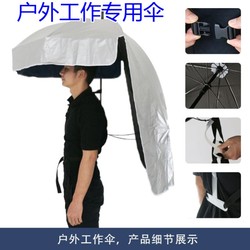 Backpack Umbrella, Hands-Free Umbrella for Picking Tea, Fishing Sunshade Umbrella to Carry on the Back, Special Umbrella for Outdoor Work