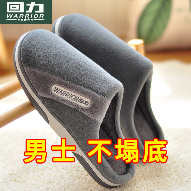 Huili autumn and winter cotton slippers for men's home interior thick sole men's 2025 new winter fur slippers for women
