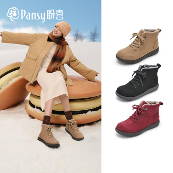 
[63-year-old Japanese brand] Velvet lightweight short boots