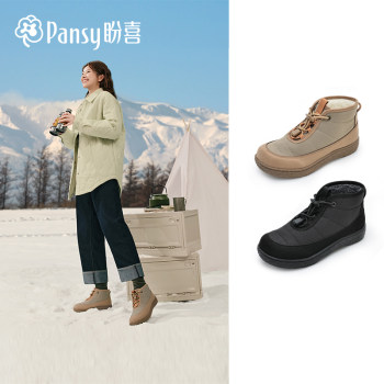 
[63 Years Japanese Brand] Short Boots for Women, Casual and Versatile