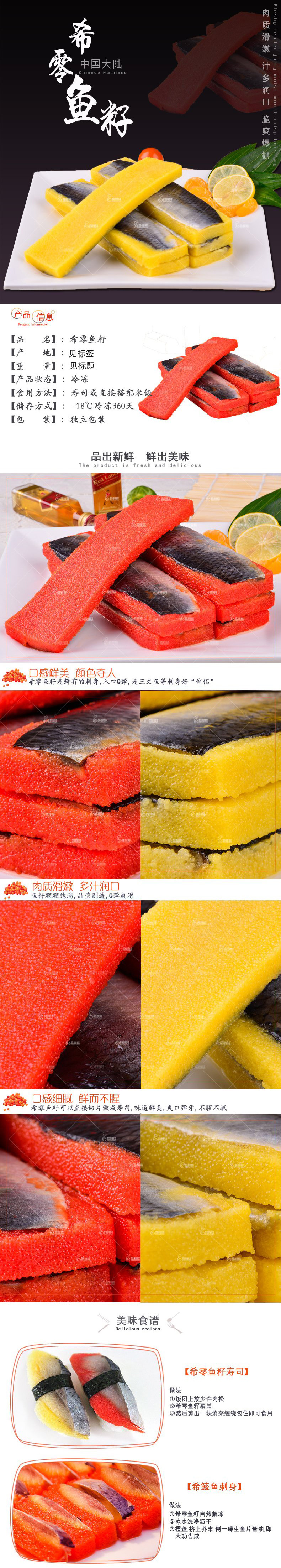Xiling Fish Roe Xiling Fish Roe Red and Yellow Herring Sashimi 850g Sushi Western 0kg ...