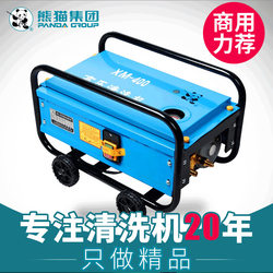 Panda Fully Automatic Commercial Car Wash Machine 220V High-Pressure Cleaning Machine All-Copper Brush Car Pump Xm-300A/400A