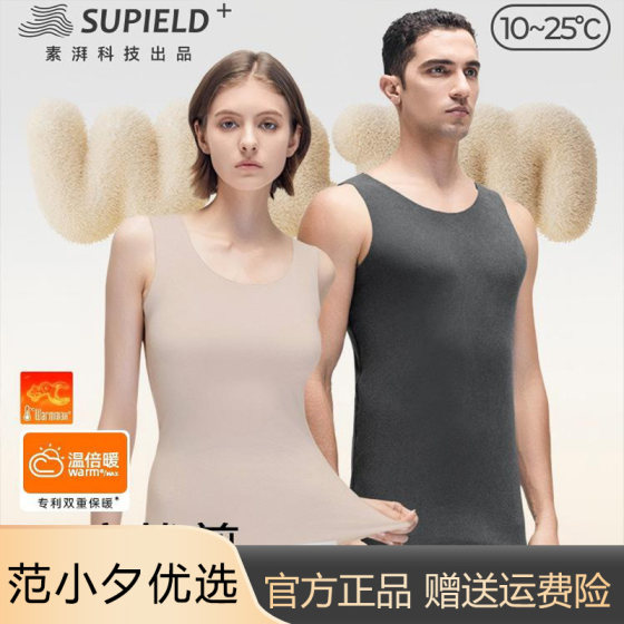
Supai Superd Warm Plus Velvet Vest Men's and Women's Sweat-absorbent Winter Warm Northeastern Autumn Clothes W5364
