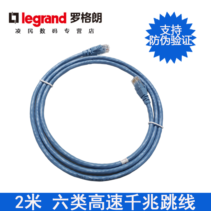 ( ) TCL LEGRAND 6   2  RJ45 Ʈũ ǻ ϼ Ʈũ ̺      6 ⰡƮ   632752-