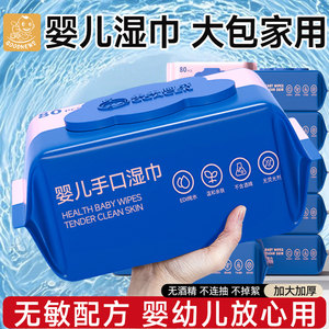 
Wet wipes for baby hands and mouth special household large bags for baby infants and children wet wipes larger and thickened for affordable homes