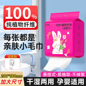 Cotton towel for infants and children face wash towel for disposable baby special dry and wet and thick cleansing towel for wall hanging extraction
