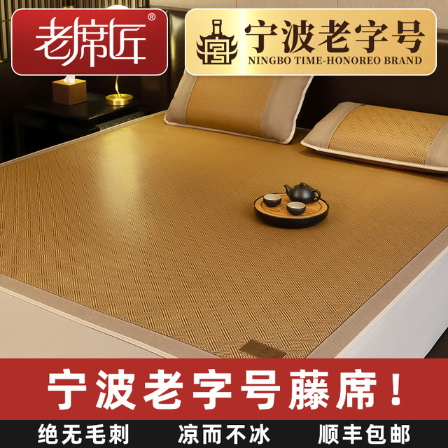 Old mattress cool mat summer rattan mat 2025 new type A-class mother and baby grade bed cover natural ice silk student summer mat
