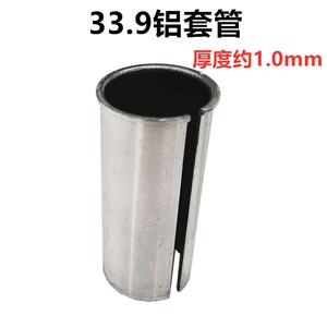 
Suitable for folding bicycle seat tube diameter sleeve, seat post cover, aluminum seat tube cover, Fengxing Kangyuan 33.9 seat tube